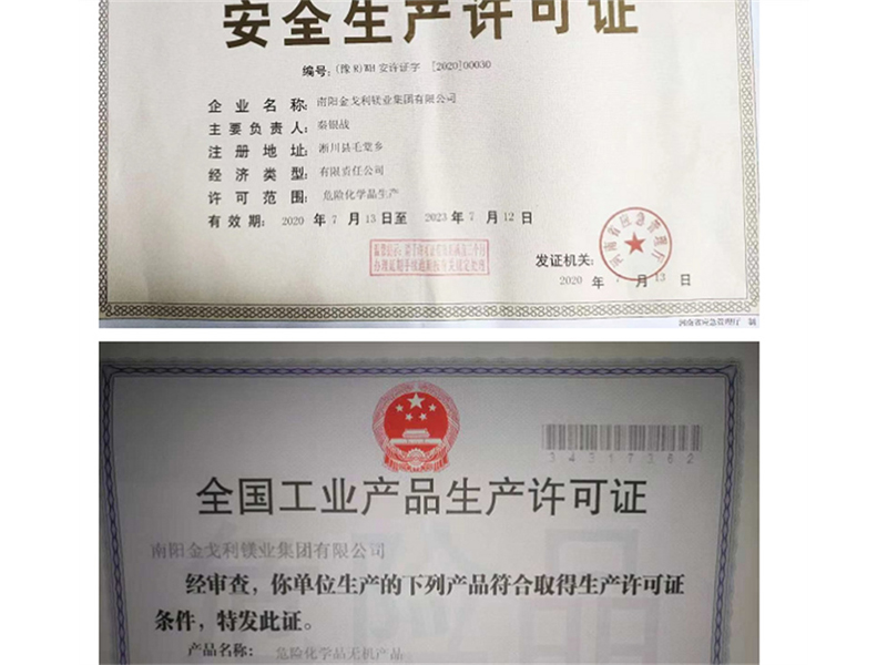 執(zhí)照